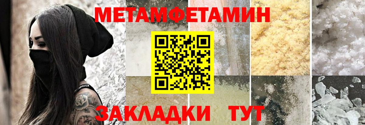 АМФЕТАМИН 97% Партизанск