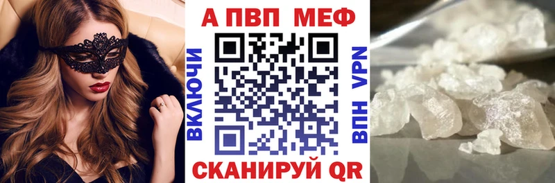 Alpha PVP кристаллы Партизанск