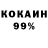 Кокаин 97% Ramzi Saytbekov
