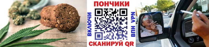 Canna-Cookies конопля  Партизанск 