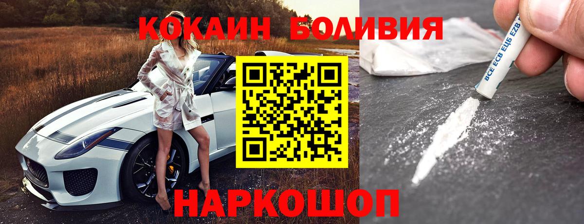 Партизанск  Cocaine 97%  Вход с VPN 