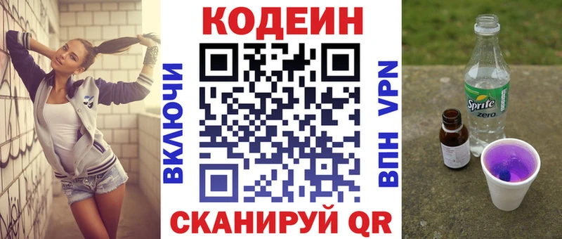 даркнет сайт Партизанск Codein Purple Drank