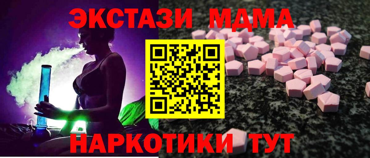 Экстази XTC  Экстази  Ecstasy DUBAI  Партизанск  Вход с VPN 