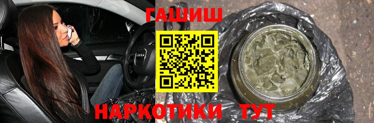 ГАШИШ Premium  Гашиш хэш  продажа наркотиков  Партизанск  Вход с VPN 