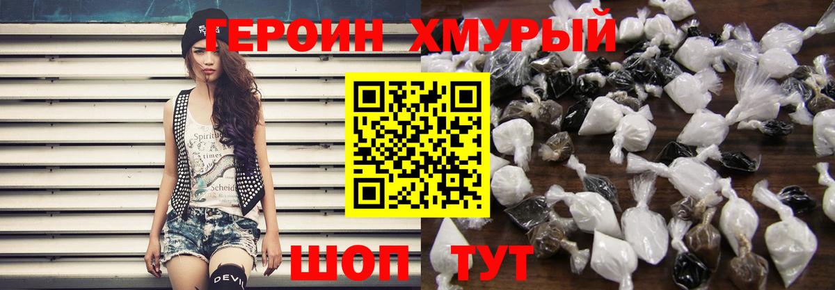 Партизанск  Героин  Вход с VPN  Героин герыч 