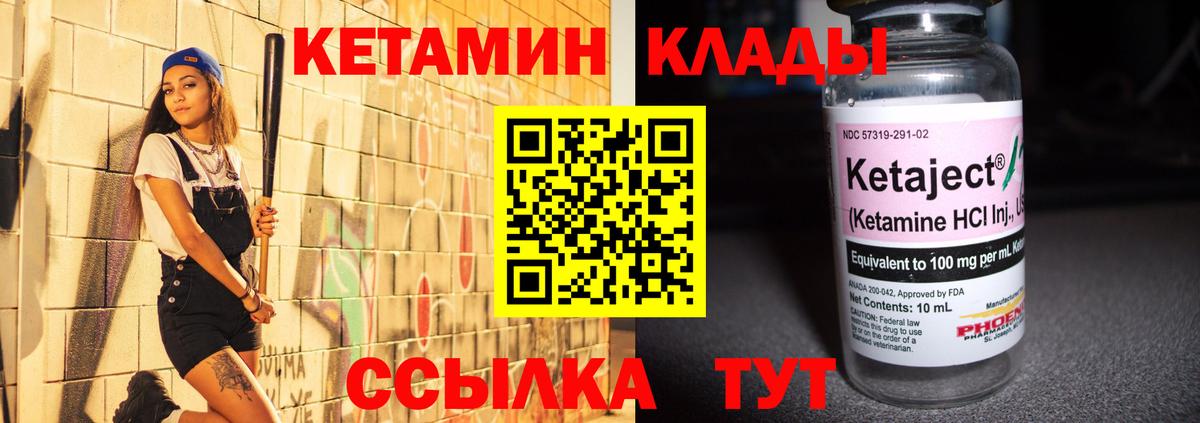 это как зайти  Вход с VPN  КЕТАМИН ketamine  Партизанск  Кетамин ketamine 