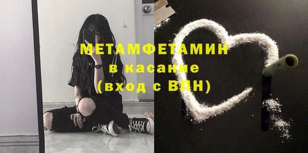 мяу мяу кристалл Абдулино
