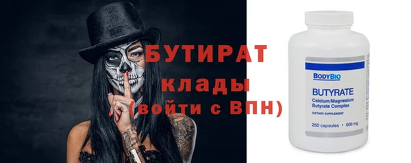 стафф Рославль