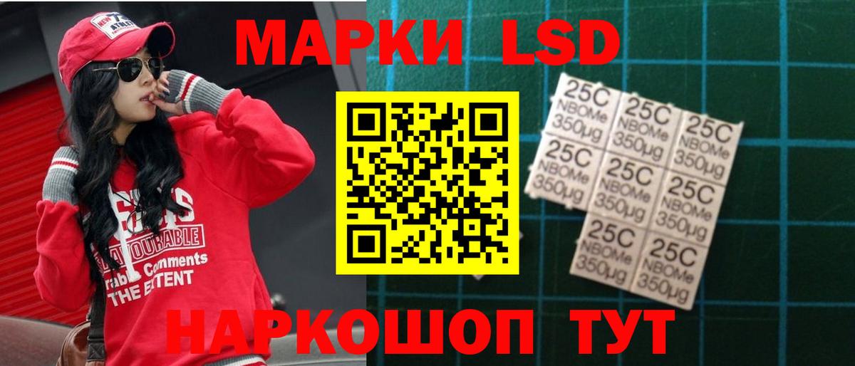 Партизанск  LSD-25 экстази кислота  ЛСД экстази ecstasy  Вход с VPN 