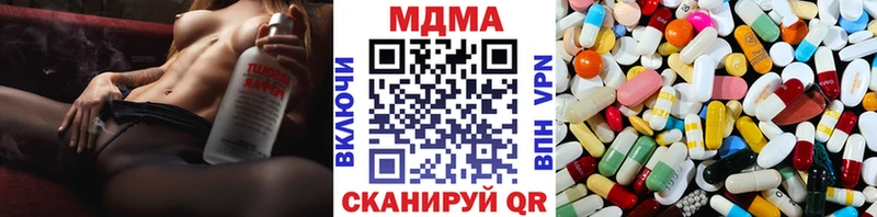 МДМА crystal  Партизанск 