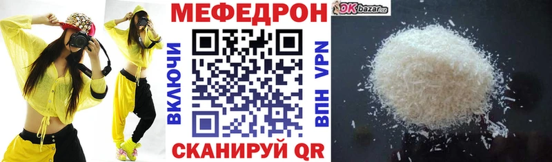 Мефедрон VHQ  Партизанск 