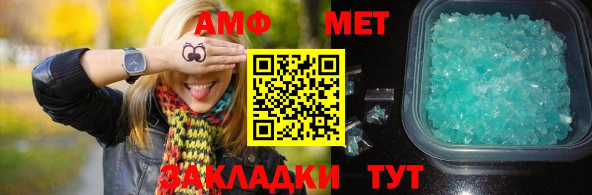 МЕТАМФЕТАМИН пудра Партизанск