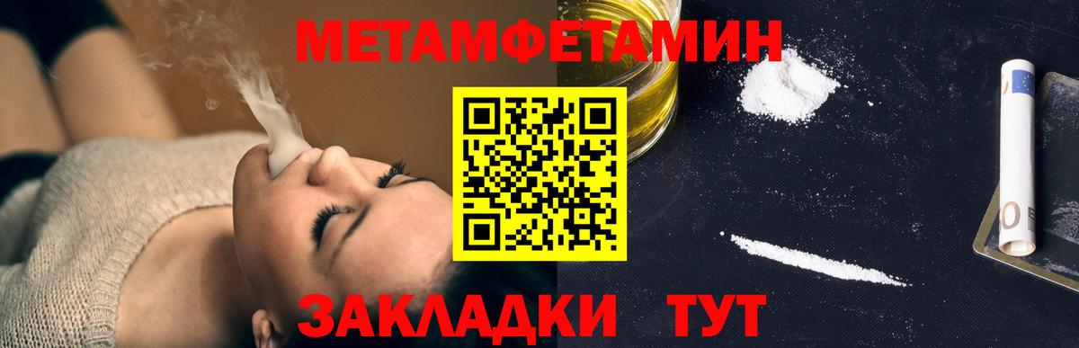Метамфетамин винт  Метамфетамин винт  Вход с VPN  Партизанск 