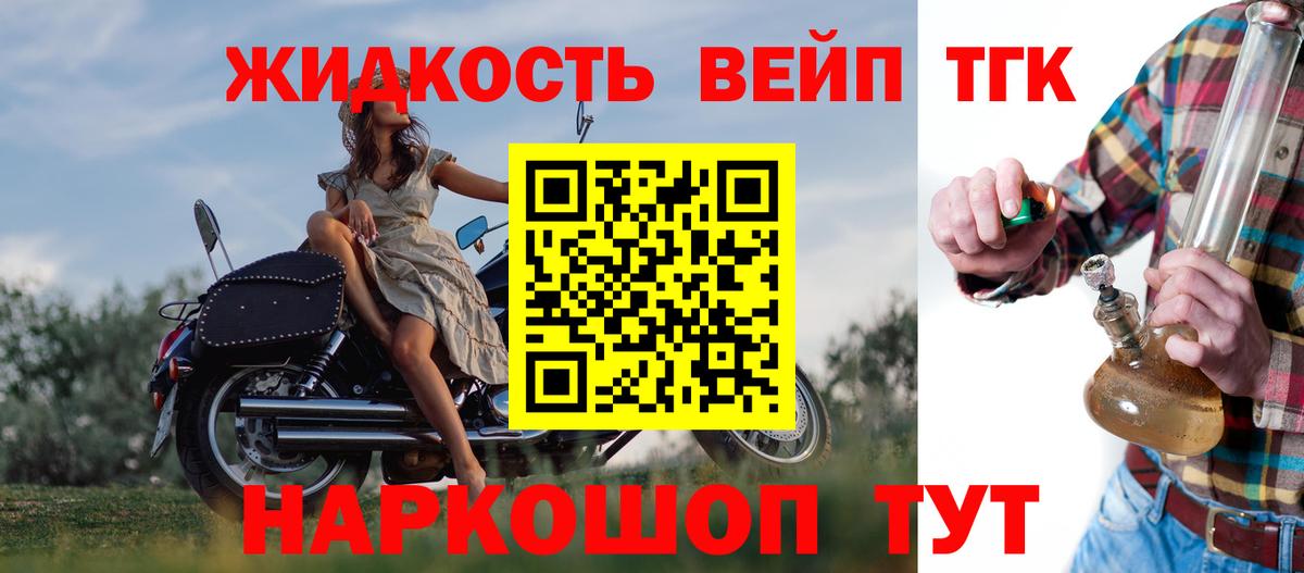 Дистиллят ТГК жижа Партизанск