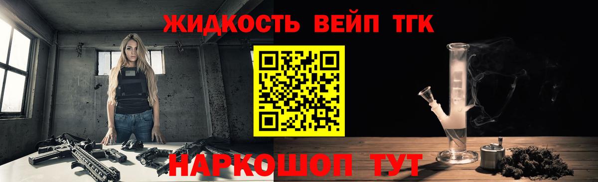 Дистиллят ТГК THC oil  mega ССЫЛКА  Партизанск  ТГК вейп с тгк  Вход с VPN 