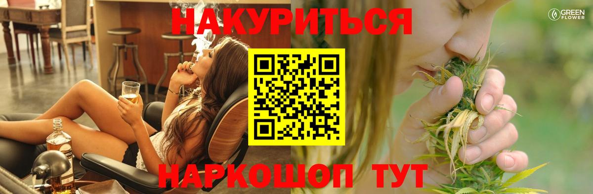 МАРИХУАНА LSD WEED  Каннабис White Widow  Партизанск  Вход с VPN  Конопля SATIVA & INDICA 